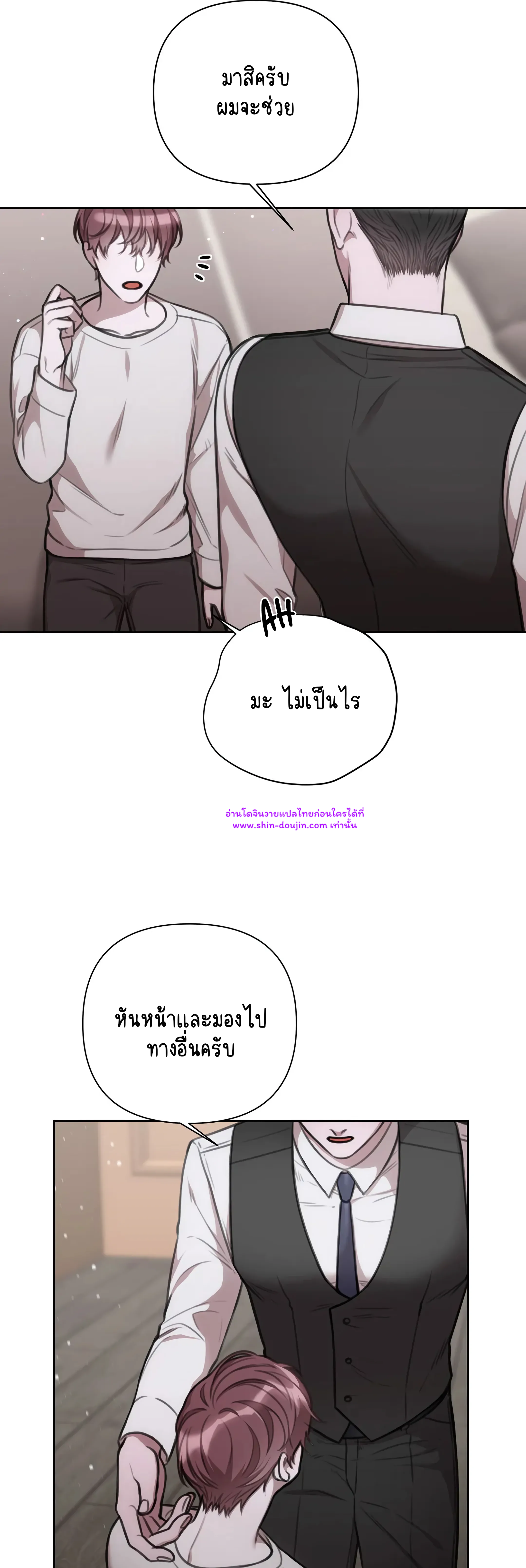 Secretary Jin’s Confinement Journal EP 20